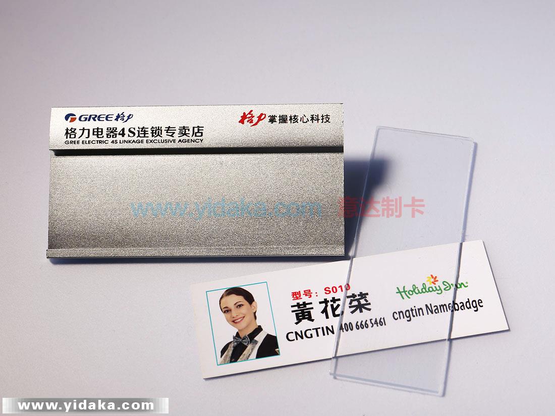 铝合金工牌