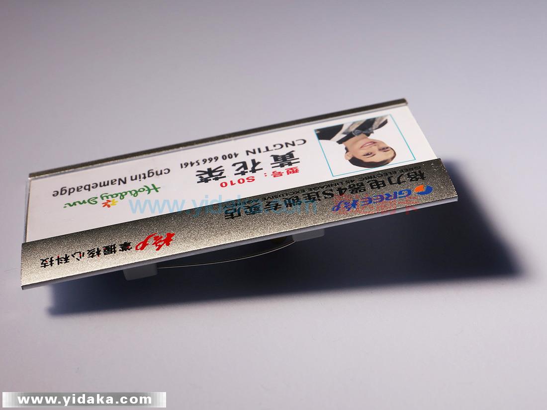 铝合金工牌