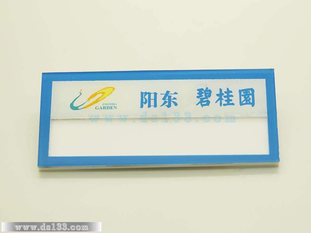 碧桂園员工牌(磁铁)