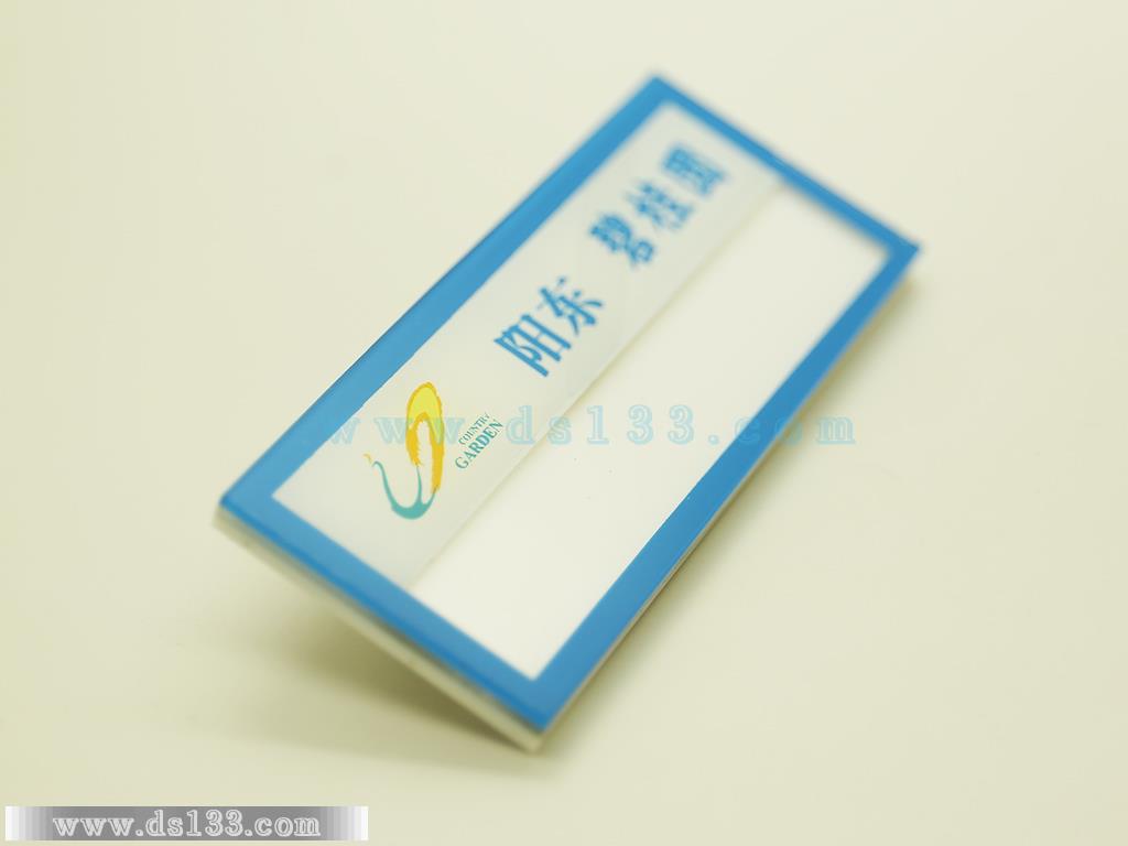碧桂園员工牌(磁铁)
