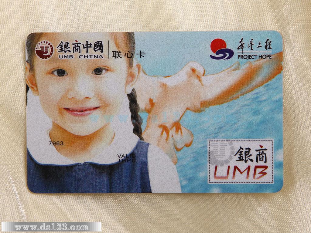银商磁条卡