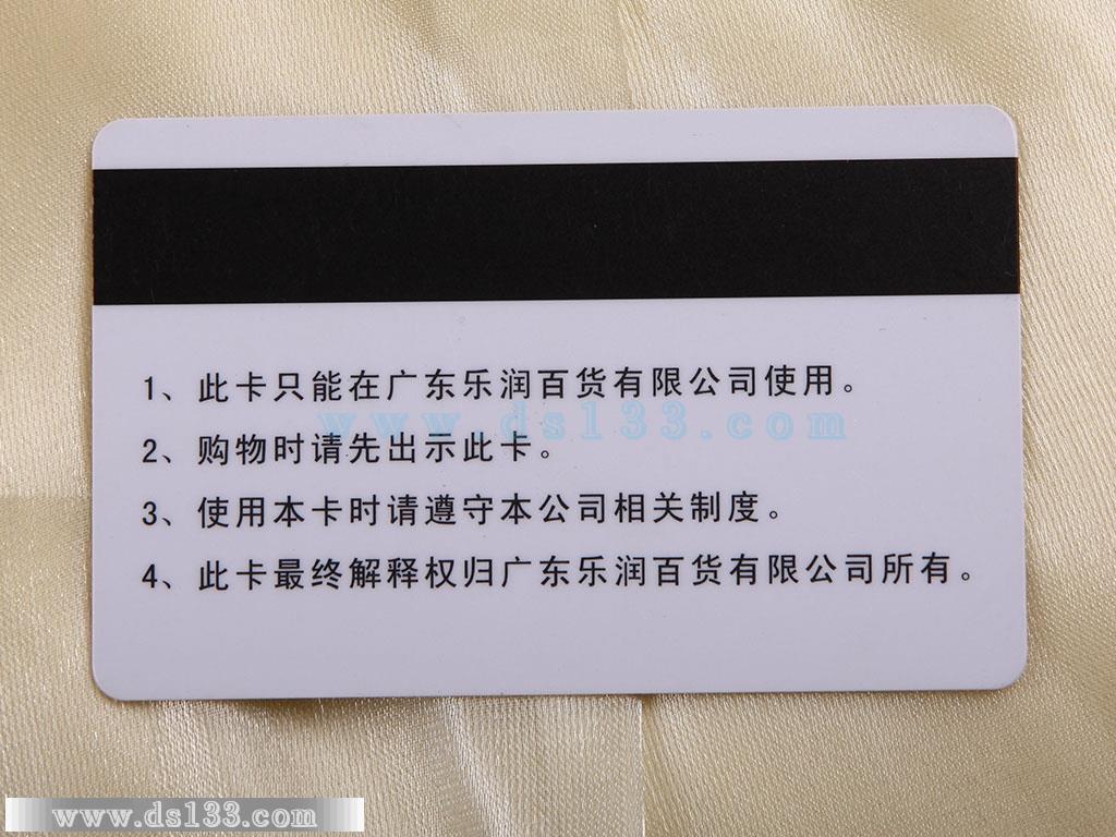 华润百货磁条卡