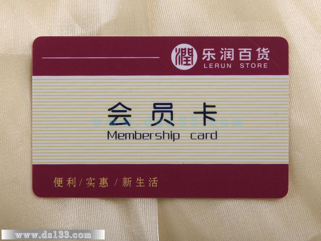 华润百货磁条卡