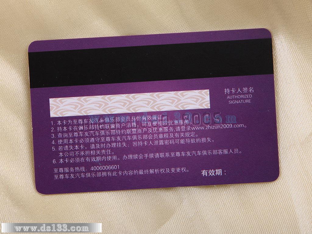 至尊车友牛卡