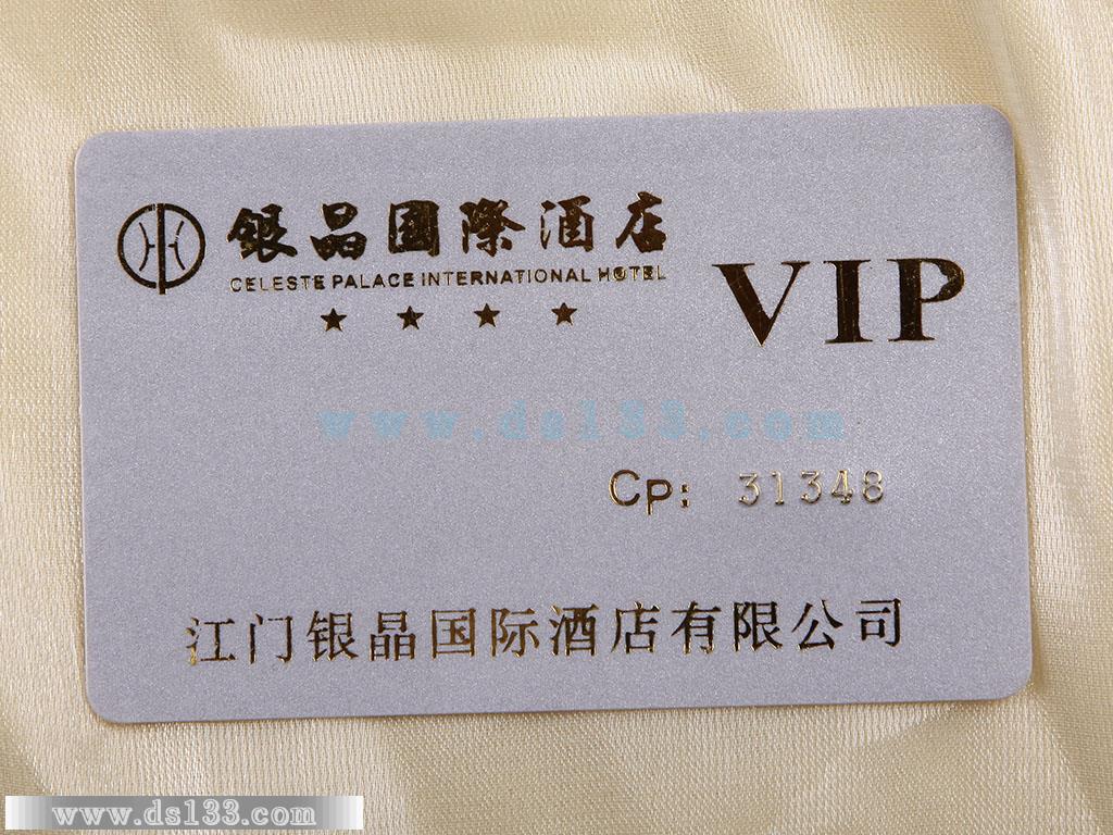 银晶国际酒店