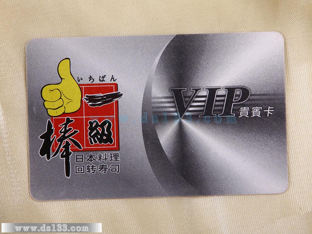 料理贵宾磁条卡