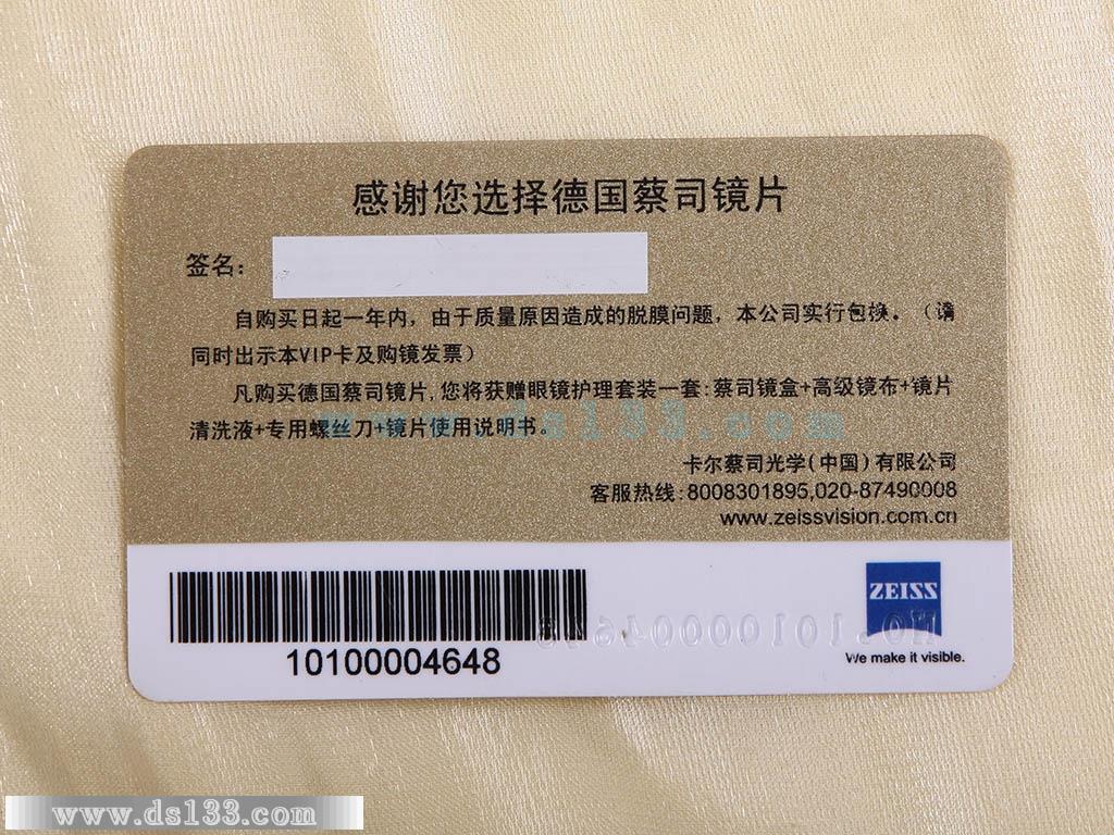 二维码/条码卡