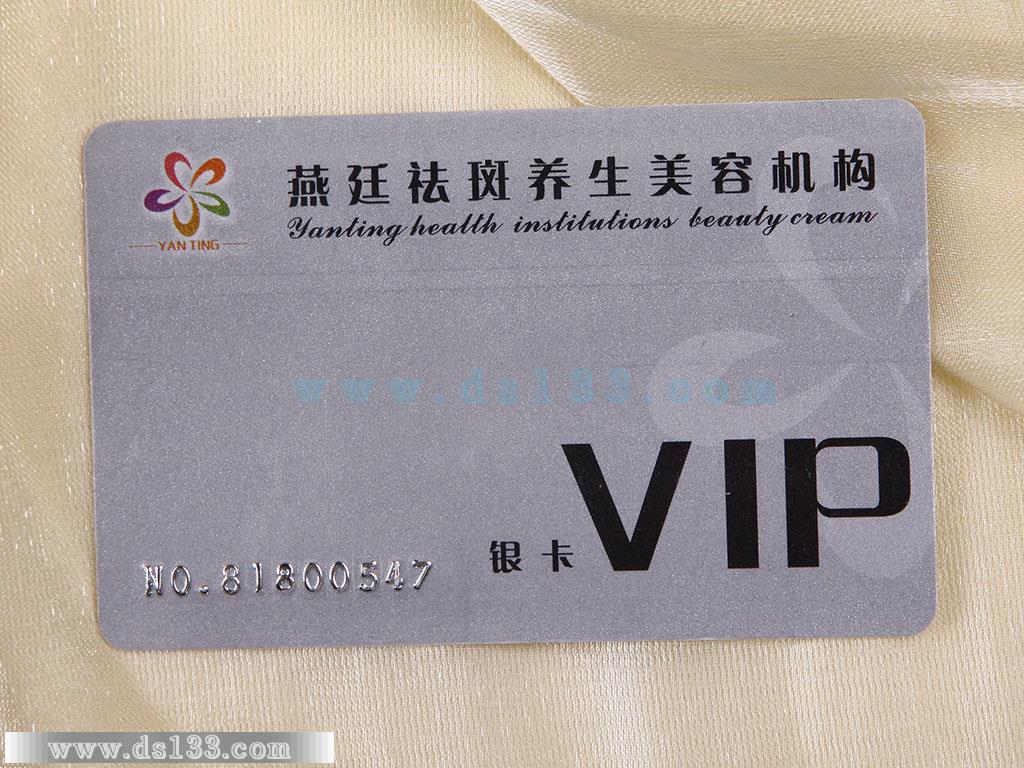 美发机构磁条卡