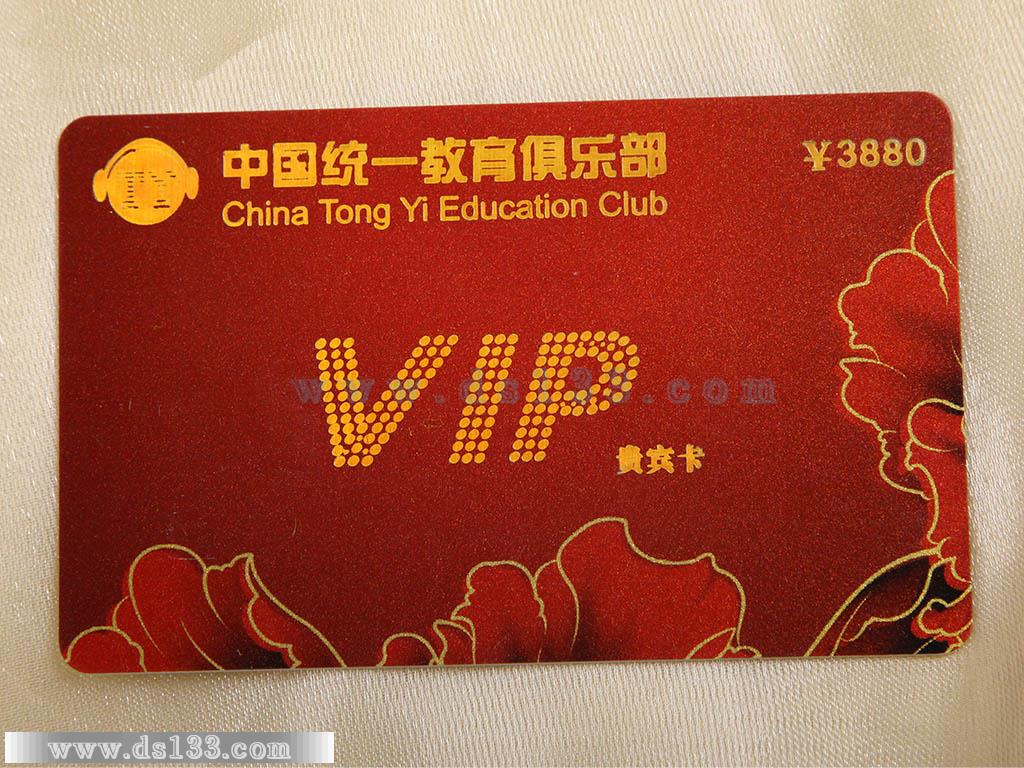 统一教育(刮刮卡)