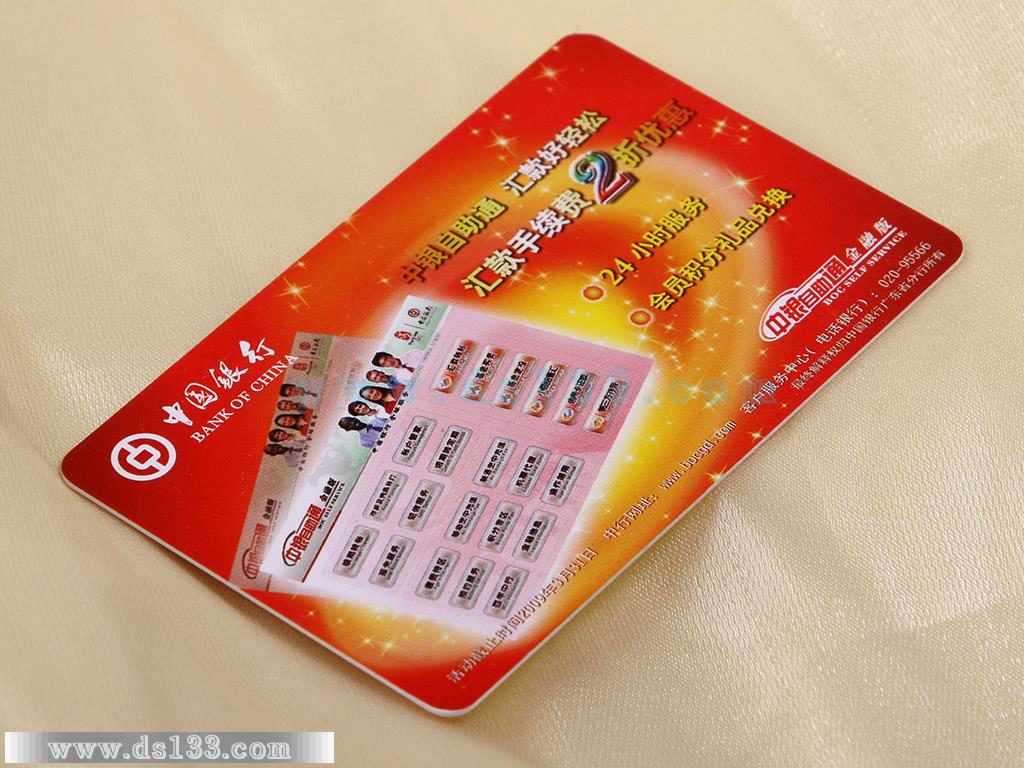 中国银行年历卡(光面卡)