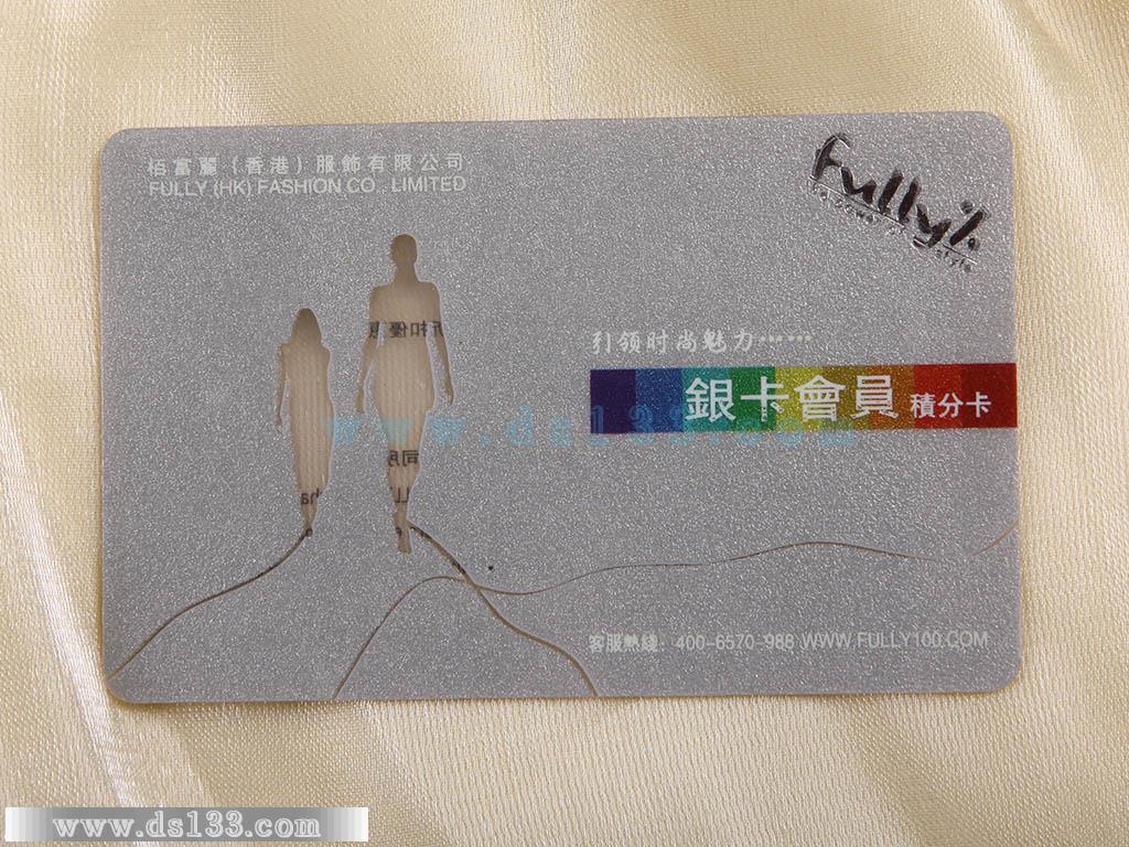 百富丽服饰(透明卡)
