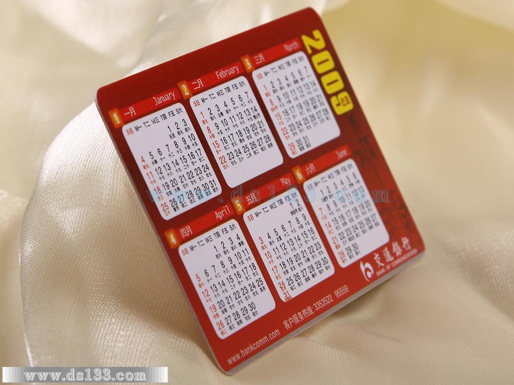 年历卡(哑面卡)