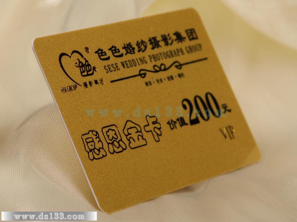 婚纱摄影VIP卡