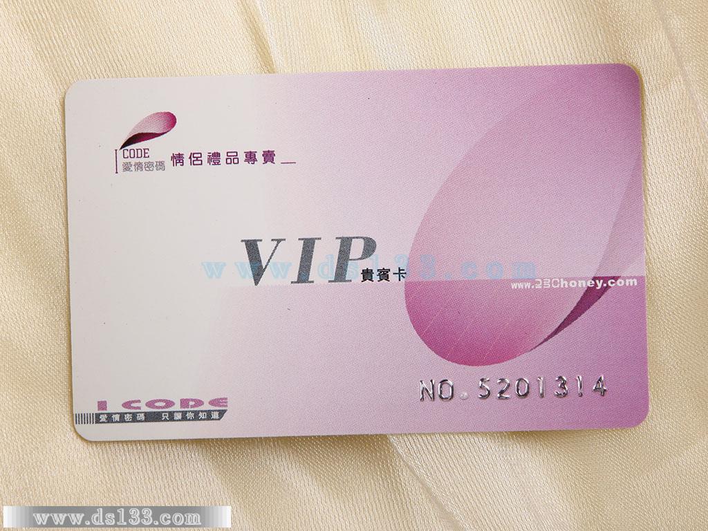 VIP贵宾卡