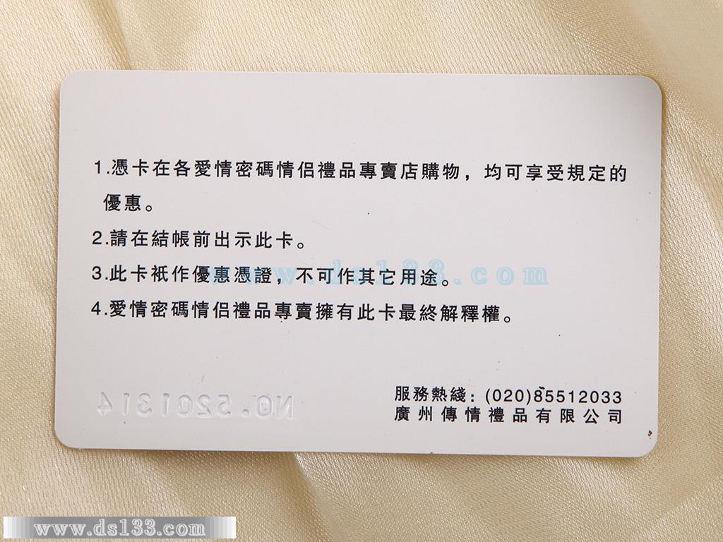 VIP贵宾卡