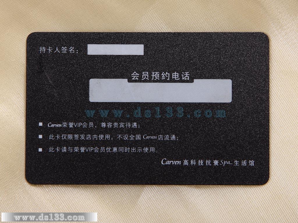 荣誉会员卡