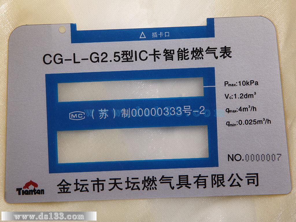 信息告知牌