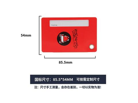 行李吊牌